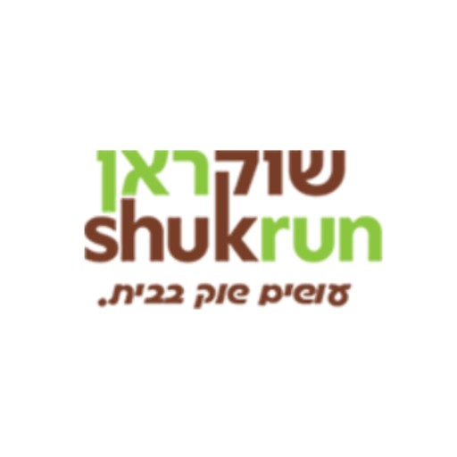 shukrun_logo עושים שוק בבית shukrun.co.il